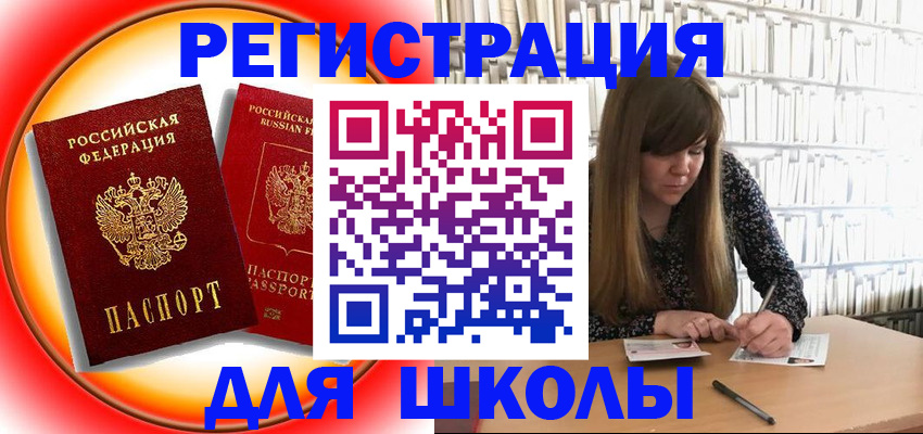 прописка штамп в Сухиничи