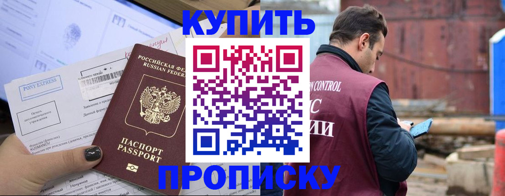 прописка паспорт в Сухиничи