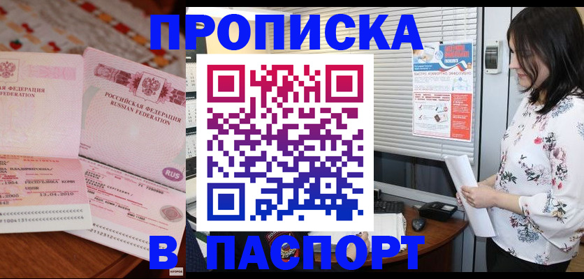 прописка гарантия в Сухиничи